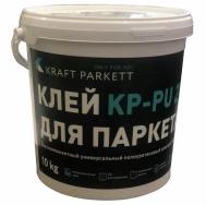 Клей KRAFT PARKETT KP-PU 2K / 10 кг