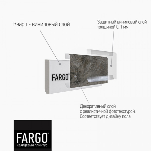 Кварцевый плинтус Fargo 33-385-6 Дуб Патина